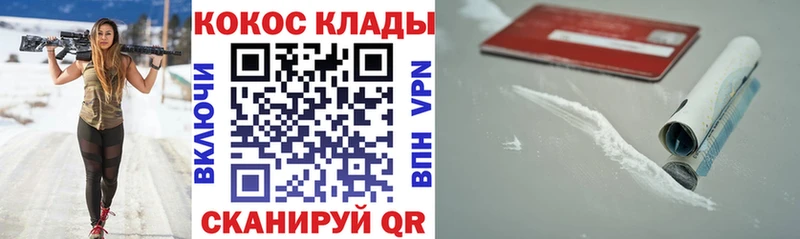 Cocaine Колумбийский  купить закладку  Мелеуз 