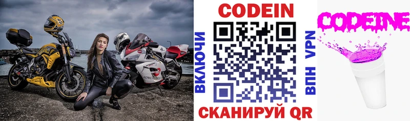 сайты даркнета формула Мелеуз Кодеин напиток Lean (лин)