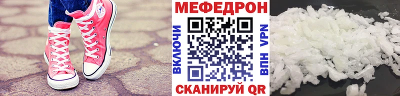 Мефедрон mephedrone  Мелеуз 