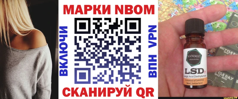 Марки N-bome 1,5мг  Мелеуз 
